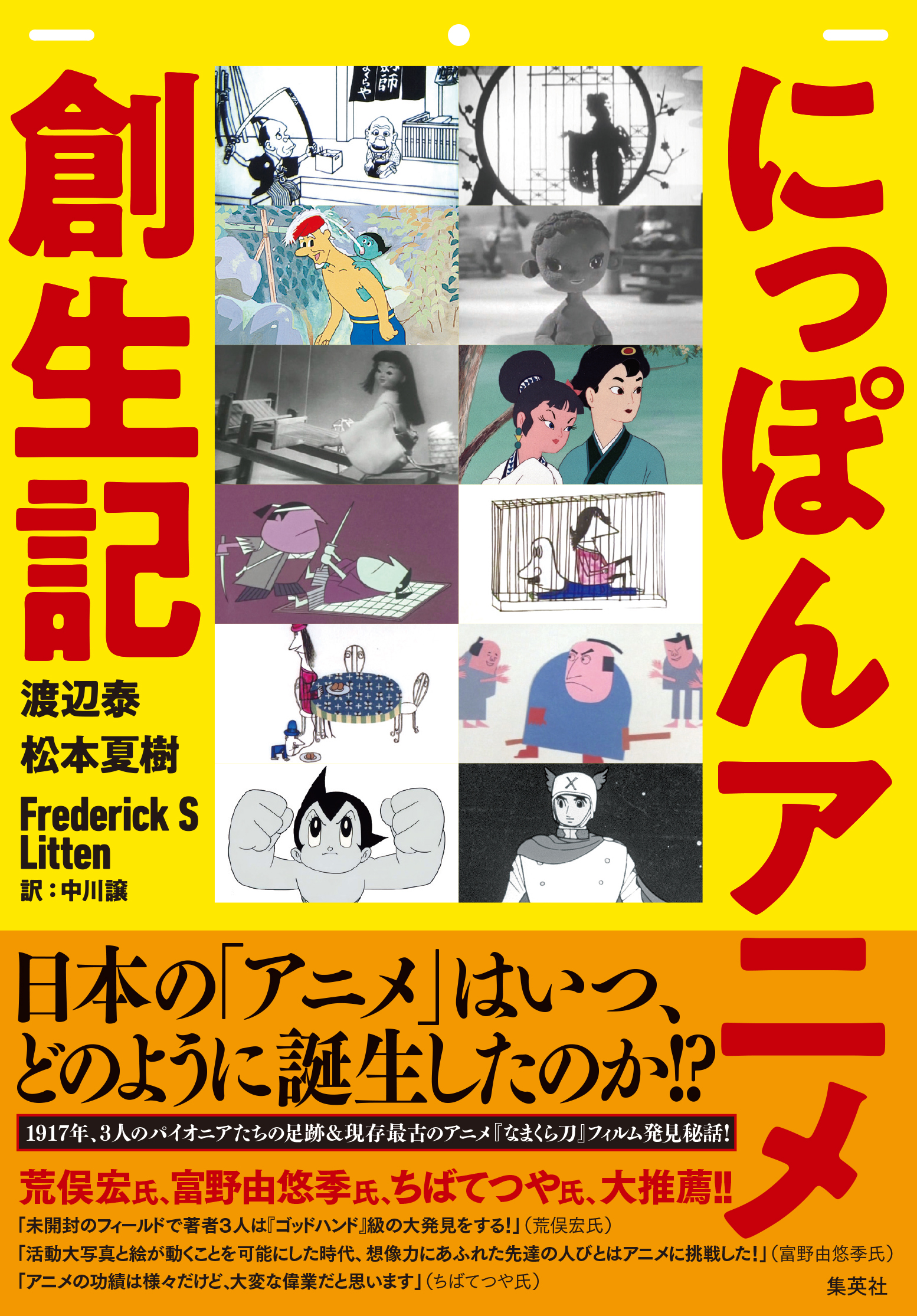 Cover Animated Film in Japan until 1919